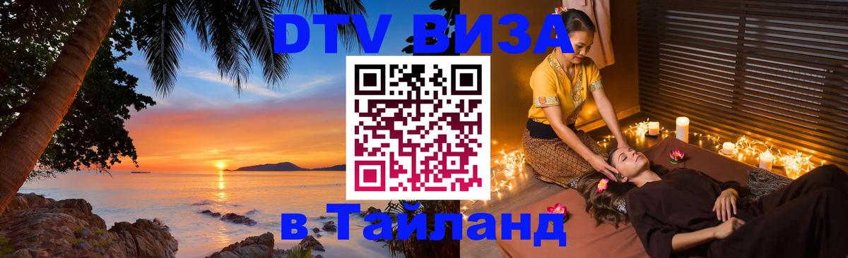 Оформление DTV визы под ключ: стоимость и тарифы, только загранпаспорт - 05.10.2025 